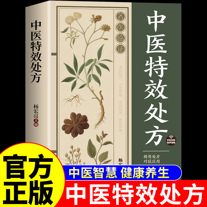 Классические средства традицио – обзор и цена Herbal Wellness Formula